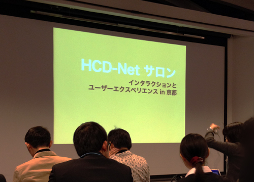 HCD-Netサロン